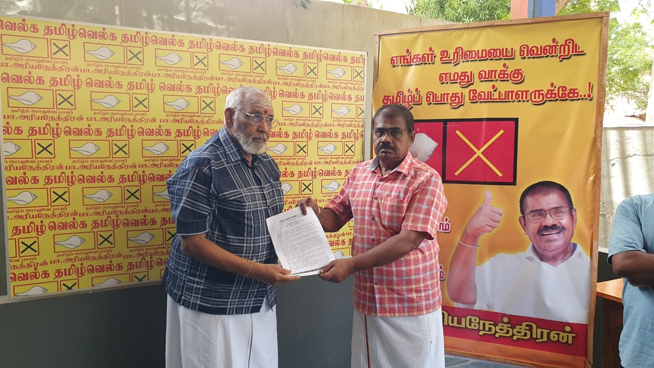 தமிழப் பொதுவேட்பாளரின் தேர்தல் விஞ்ஞாபனம் வெளியானது