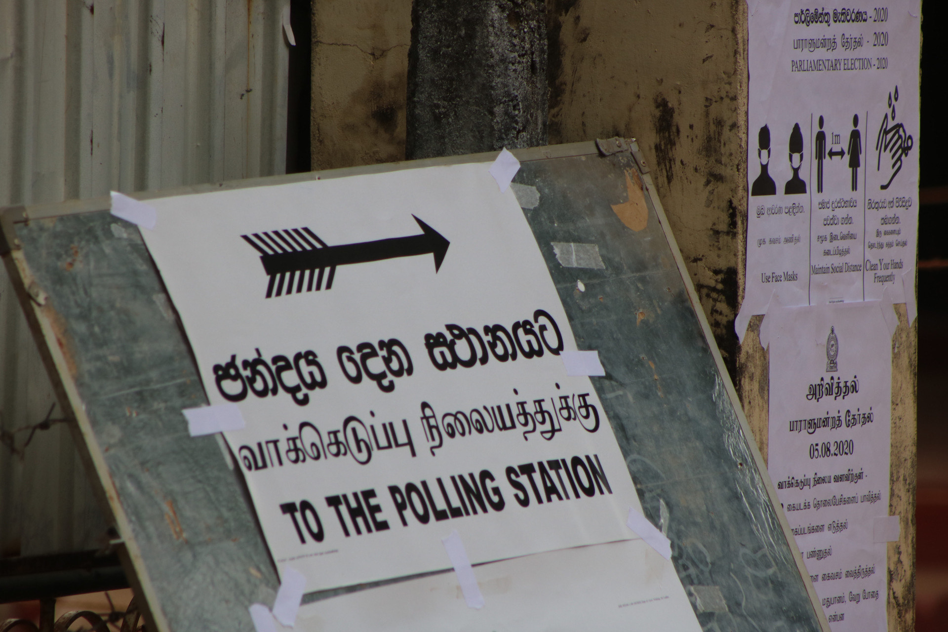 வாக்கெடுப்பு நிலையங்களுக்கு உள்ளே தடை விதிக்கப்பட்டுள்ள நடவடிக்கைகள் !