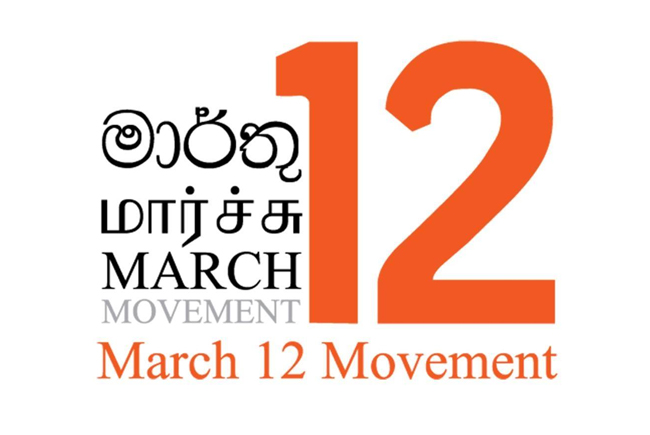 மதுபானம், குற்றவியல் தவறுகளற்றவர்கள் வேட்பாளர்களாக நிறுத்தப்பட வேண்டும் யாழில் மார்ச் 12 இயக்கம் வலியுறுத்தல்